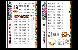 菜單 雙面圖片