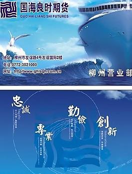 期貨名片圖片