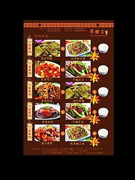 餐廳菜單設(shè)計(jì)圖片