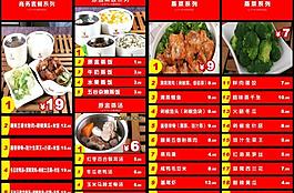 食品菜單圖片