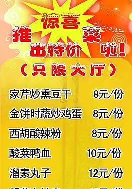 菜單展架圖片
