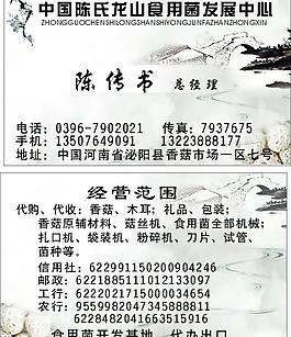 淡雅名片圖片