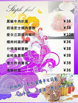 上島咖啡菜單圖片