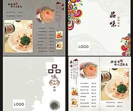 廚師推薦菜單圖片