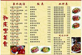 菜單設(shè)計圖片