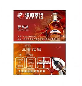 商行名片圖片