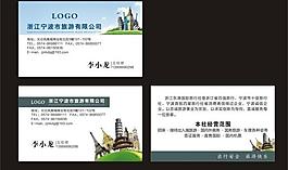 旅游名片圖片
