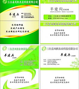 名片設(shè)計(jì)圖片