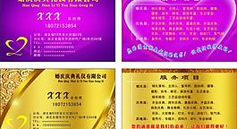名片模板圖片