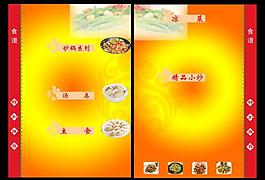 菜單模板設(shè)計圖片