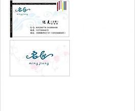 美發(fā)名片圖片