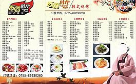 韓國 美食 飲食 菜單圖片