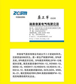 名片 白色圖片