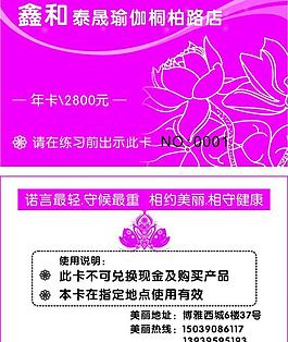 粉色名片圖片