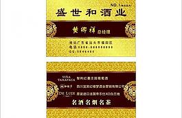 酒店名片圖片