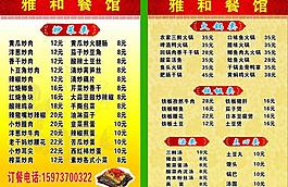 菜單（合層）圖片