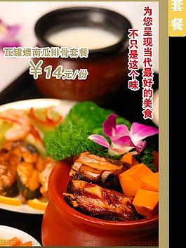 菜單設(shè)計(jì)圖片