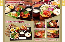 菜單設(shè)計圖片