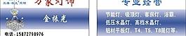 燈飾名片圖片