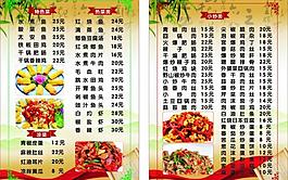 菜單宣傳單圖片
