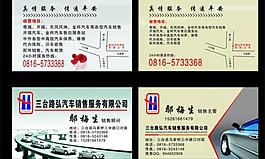 汽車名片圖片