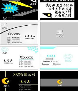 名片模板圖片