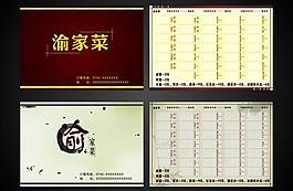 菜單模板圖片