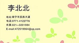 蝴蝶名片圖片