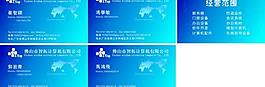 科技 名片圖片