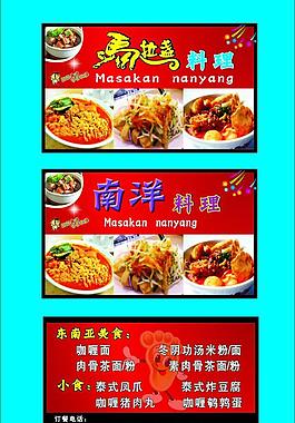 料理名片圖片