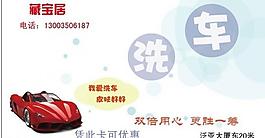 洗車名片圖片