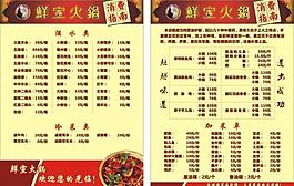 点菜单图片