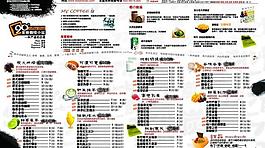 咖啡菜單圖片