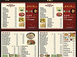 菜單宣傳單圖片