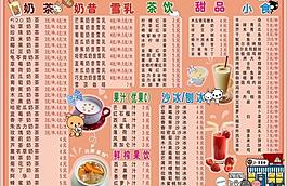 甜品店菜單圖片