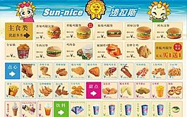沙拉斯菜单图片