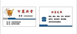 典當(dāng) 名片圖片