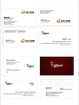 廣告公司名片圖片