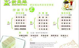 點菜單圖片