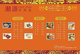 精美菜單圖片