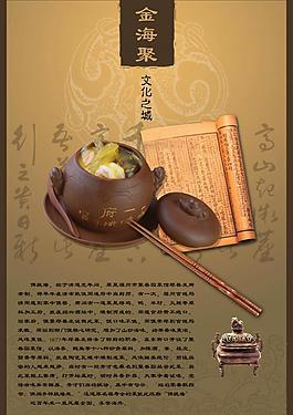 飯店菜單圖片