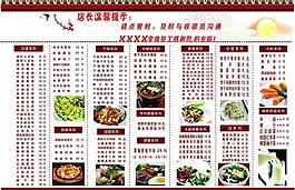 農家風味菜單圖片