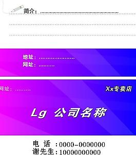 炫彩名片板模圖片