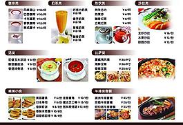 西餐 點(diǎn)菜單圖片