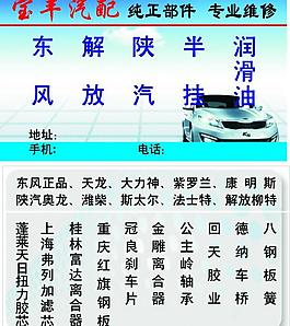 汽車名片圖片