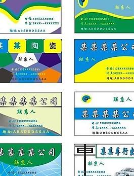 名片 卡片圖片