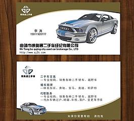 車行名片圖片