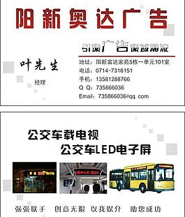 廣告名片圖片