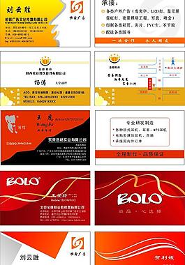 名片 設(shè)計(jì)圖片
