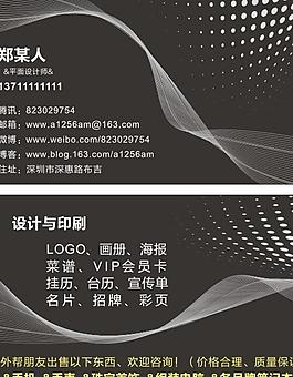 潮流名片圖片
